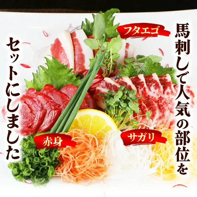 【定期便６回】馬刺し３種450g【赤身・フタエゴ・サガリ 各150g】【熊本と畜】- 醤油付き 小分け 盛り合わせ セット 大容量 熊本 冷凍 馬肉 食べ比べ おつまみ 晩酌 おすすめ 甲佐町