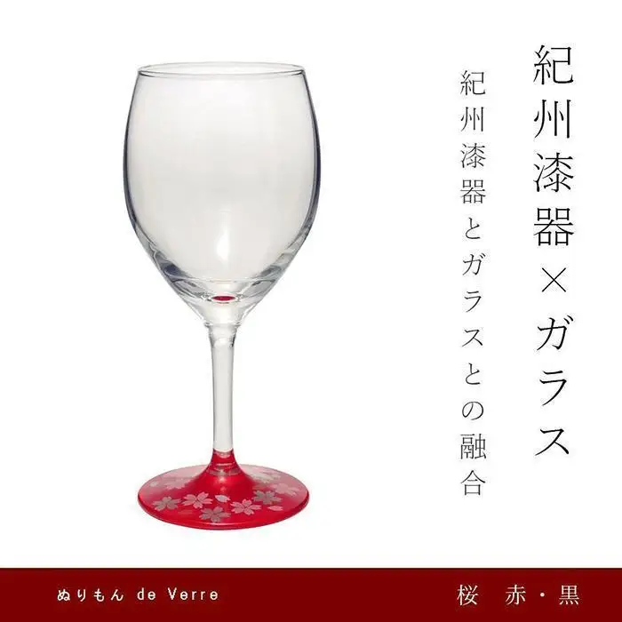 紀州漆器 ワイングラス 蒔絵 桜 ペア 黒 赤【YG139】