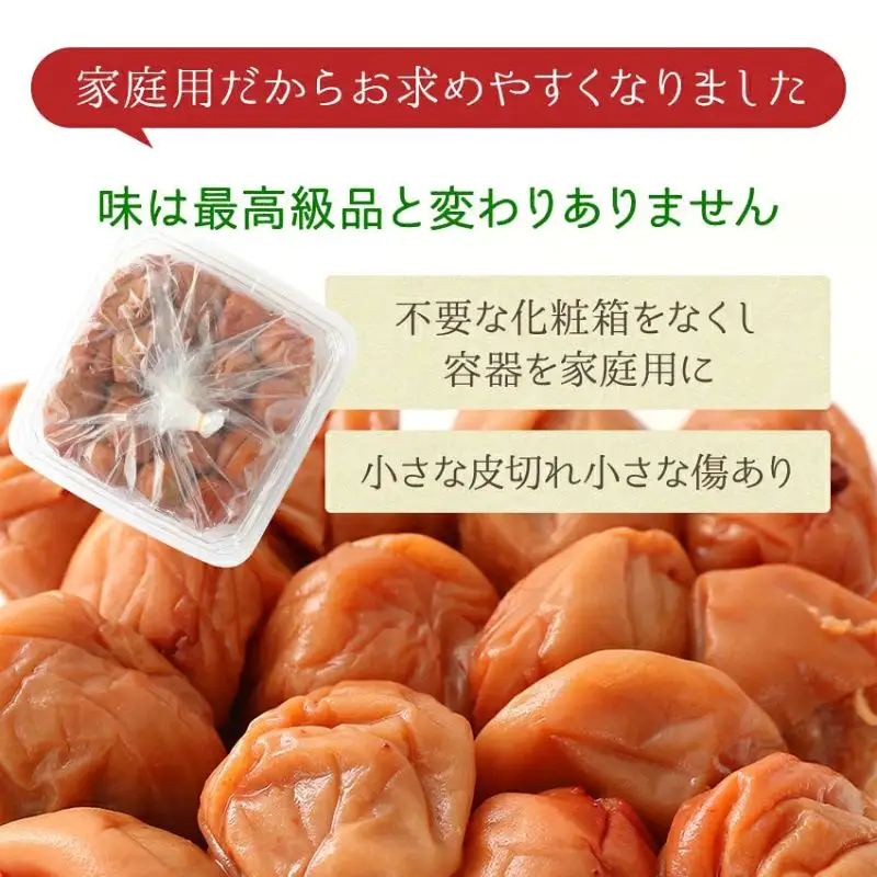 梅干し 1.2kg 塩分7％ 【カテゴリ別ランキング1位】 はちみつ梅干し ご家庭用 【baijuen002B】