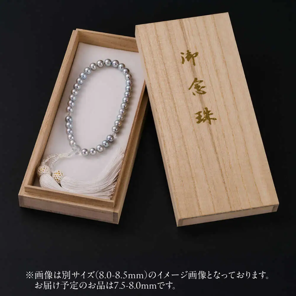 【選べる】【真珠科学研究所鑑別書付き】【艶々マーメイドブルーグレー系】7.5-8mm ネックレス、念珠、ピアスorイヤリング 3点セット / 佐賀県 [41AAAA026]