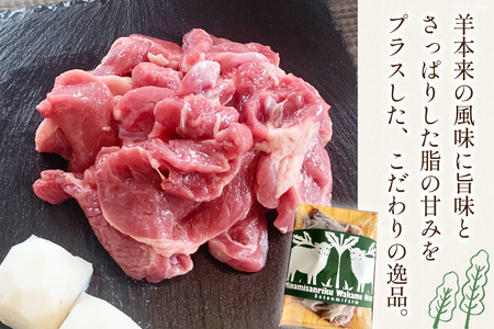 【TVで紹介!】 ラム肉 南三陸 わかめ羊 300g