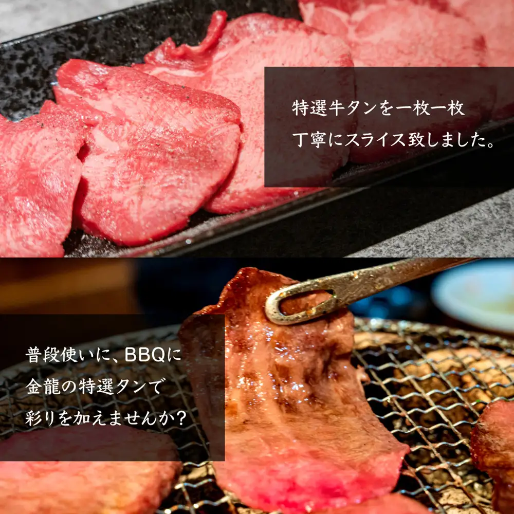 特選牛タン タン中・タン先700g【5701601】