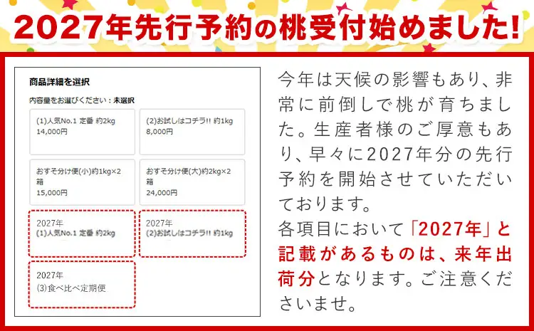 桃 定期便 紀の里の桃 約2kg(6-8玉入り)2回お届け(先行予約)《6月中旬-8月中旬頃出荷》 桃桃桃