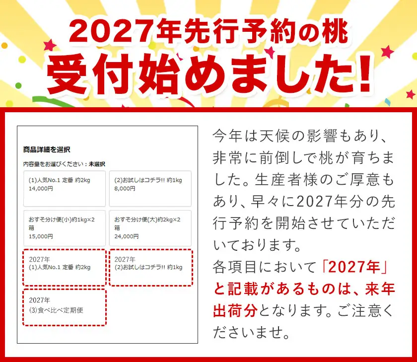 【2027年先行予約】桃 紀の里の桃 約1kg 白鳳
