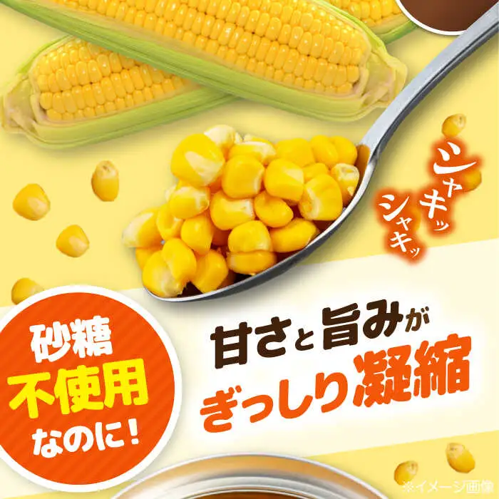 自然甘 ホールコーン 3缶 [AJAG021]  缶詰 北海道