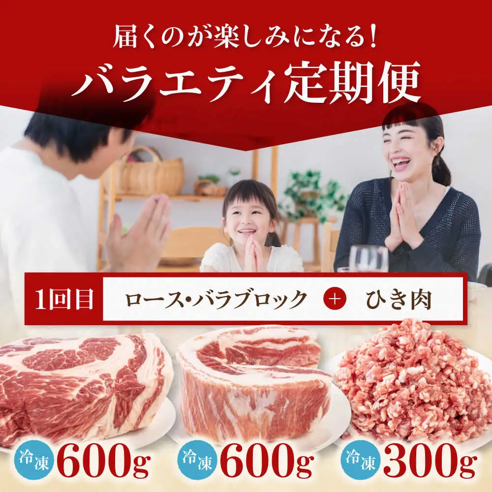 【全7回定期便】 平田牧場 バラエティ定期便  大容量セット  豚肉 ロース バラ肉 ステーキ [AJAP128]