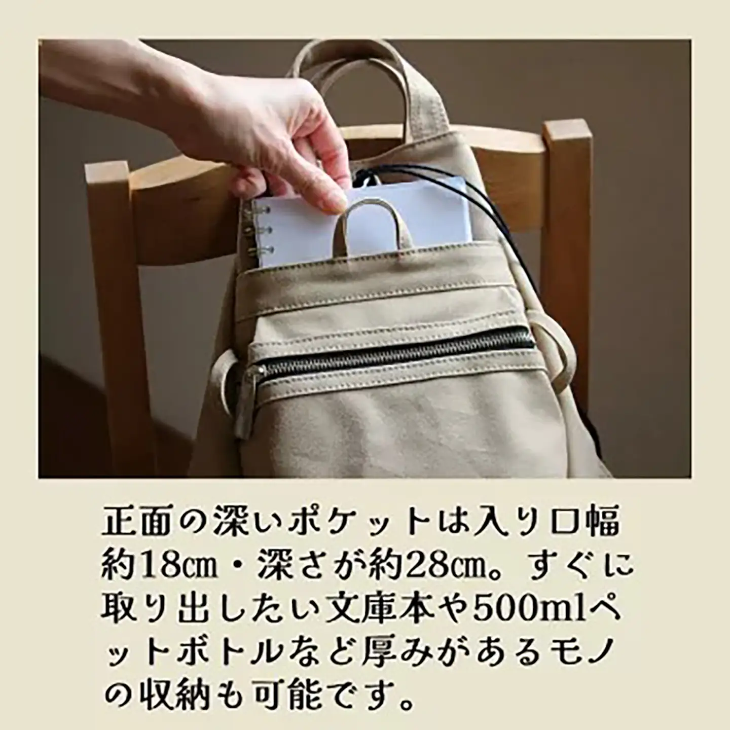 リュック フィールド D パック・S（キナリ）リュック 帆布