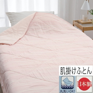 【お肌ここちSTYLE】 高島ちぢみ肌布団 ボーダー シングル 1枚 54103311 ｜ 寝具 寝具
