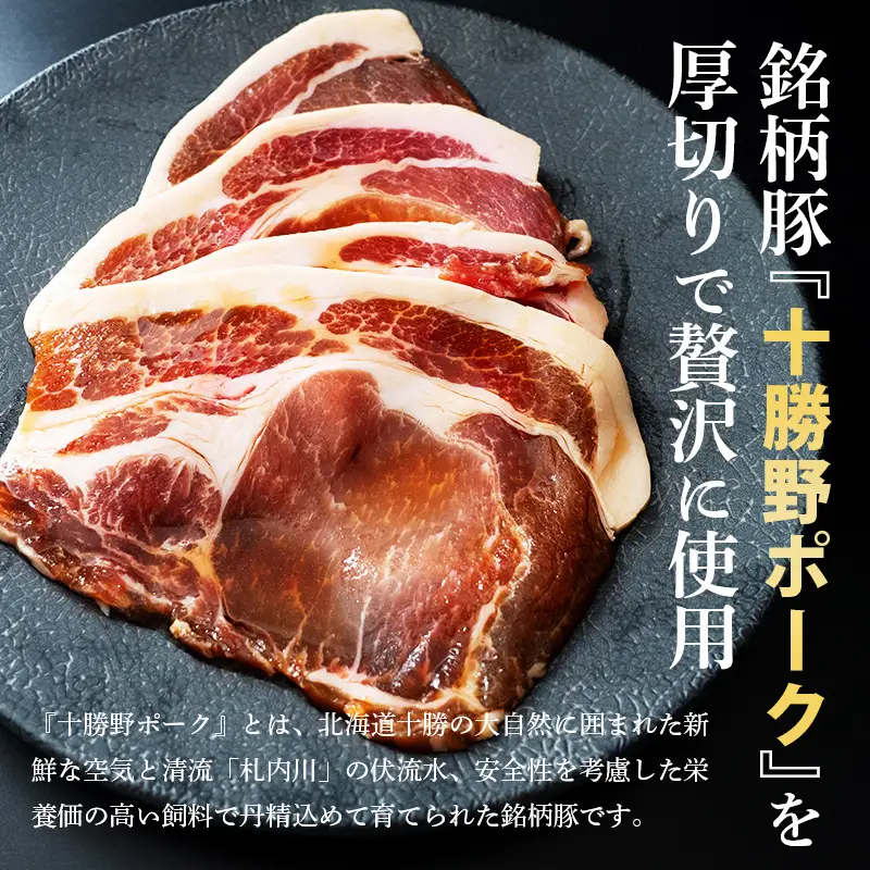豚丼 8パック 北海道産 豚肉どんぶり 小分け 北海道十勝更別村 F21P-1563