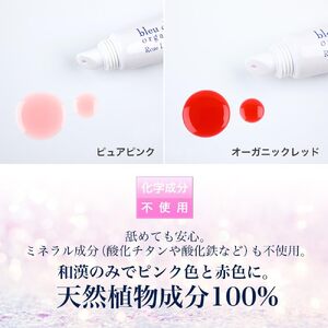 ローズ リップ グロス オーガニック レッド 6g 化粧品 コスメ 口紅 ブルークレールオーガニクス