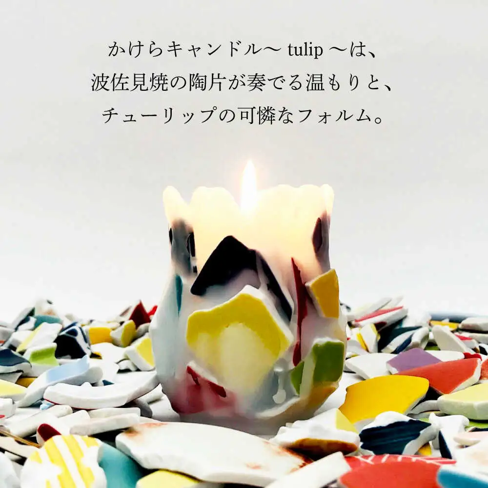 【波佐見焼】かけらキャンドル~tulip~ アロマキャンドル（オレンジ）＆波佐見焼 キャンドル 受け皿 セット　【野田武一商店】[FF04]