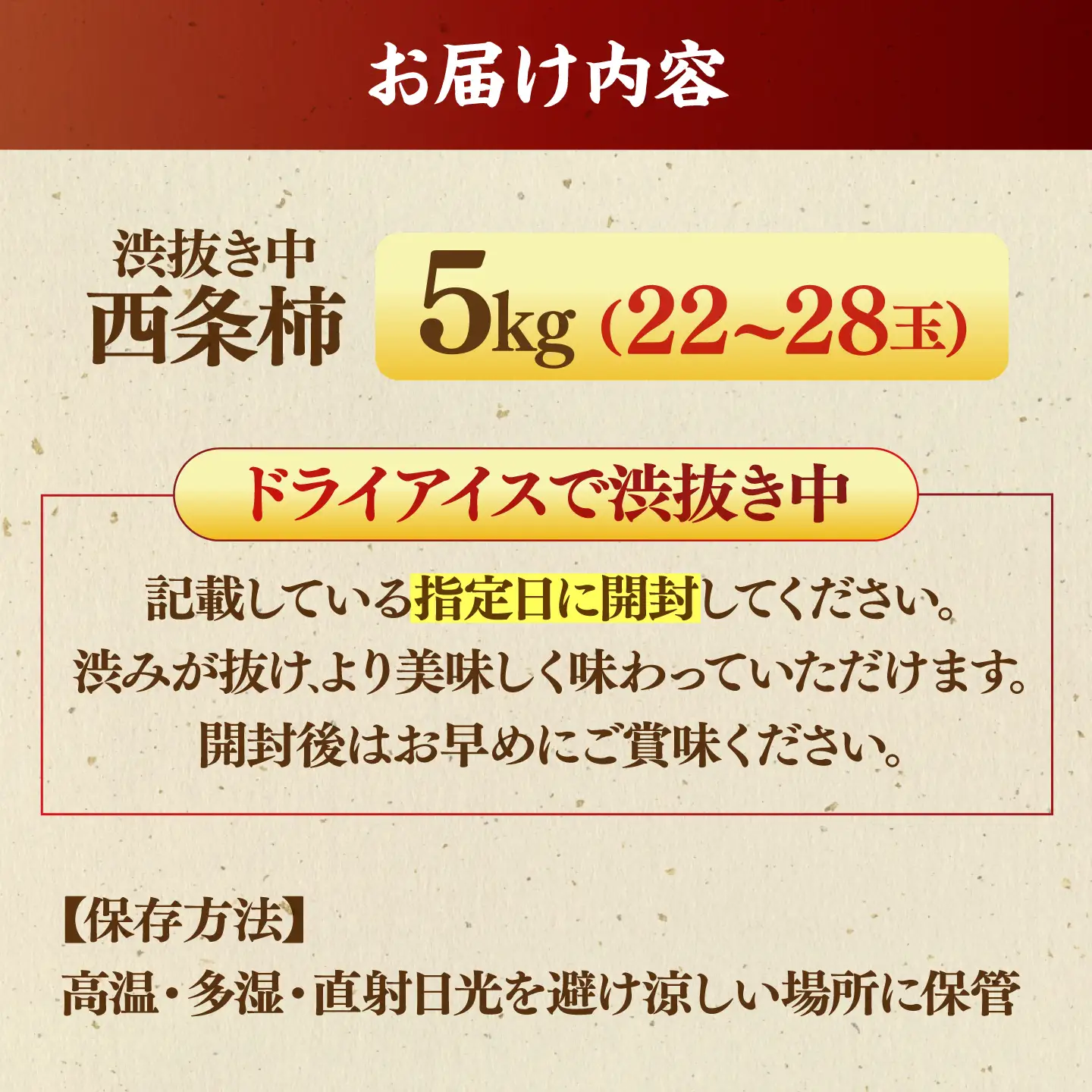 フルーツ 【先行予約】【10個限定】【優品】 とろ?り甘さの極み！合わせ柿 5kg 島根県松江市/マルカミ農縁株式会社 [ALCM013] フルーツ フルーツ