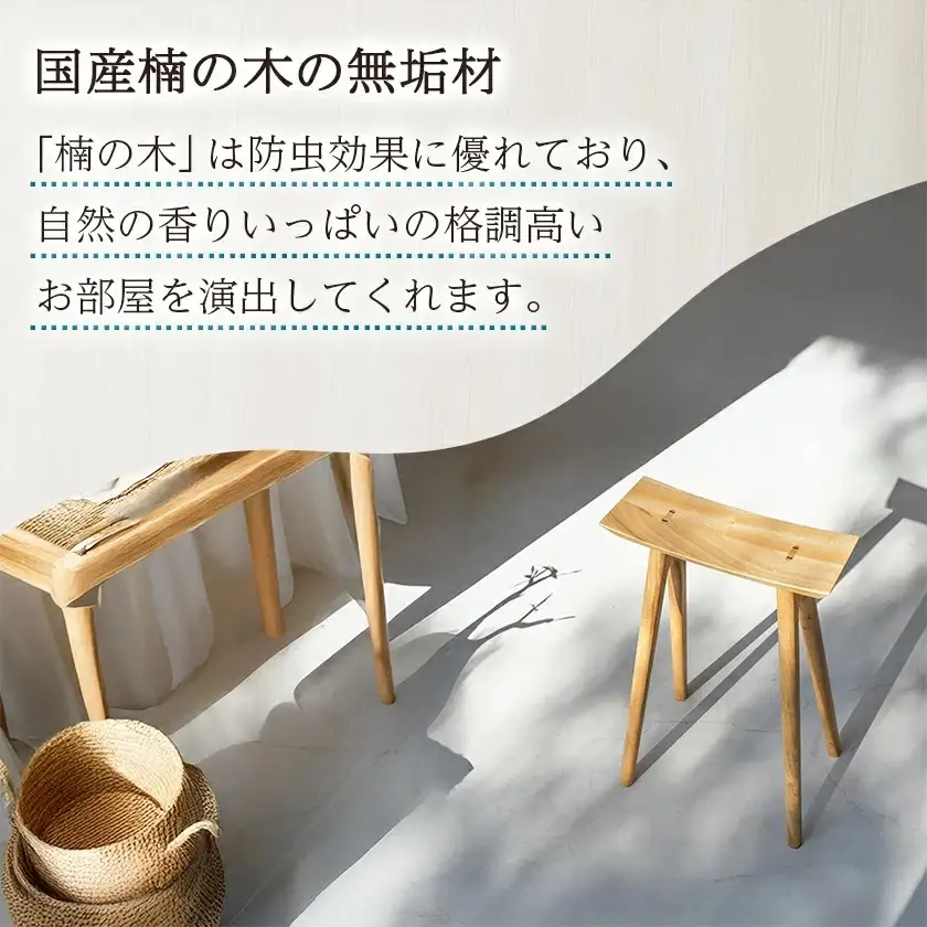 ひむかハイスツール〔HB-4306〕_(都城市) 国産 楠の木 天然木 無垢材 自然の香り 木製家具製造メーカー 橋詰家具 国内自社工場