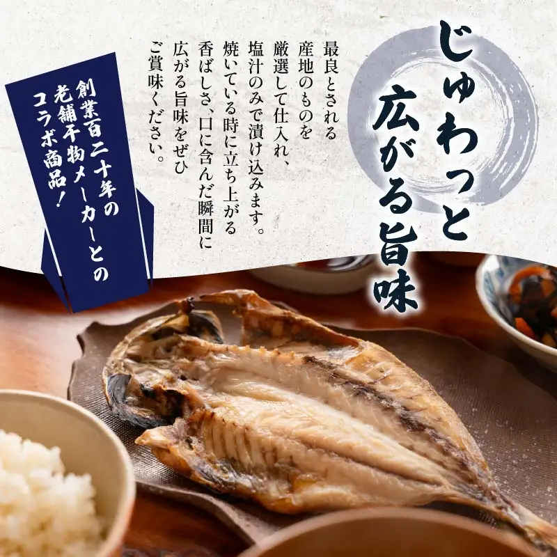 魚 おかず 干物 12枚 惣菜 冷凍 下田湊マリンプロダクツ