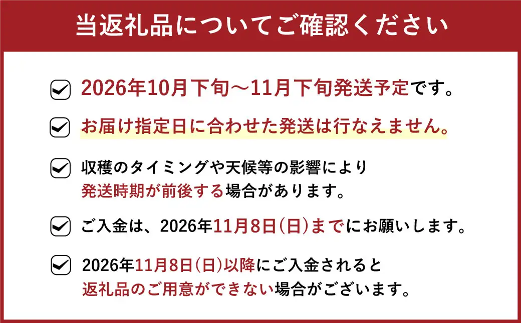 福岡県産 博多甘うぃ 約3.6kg (20玉～27玉入り) 【2026年10月下旬～11月下旬発送】※北海道・沖縄・離島配送不可