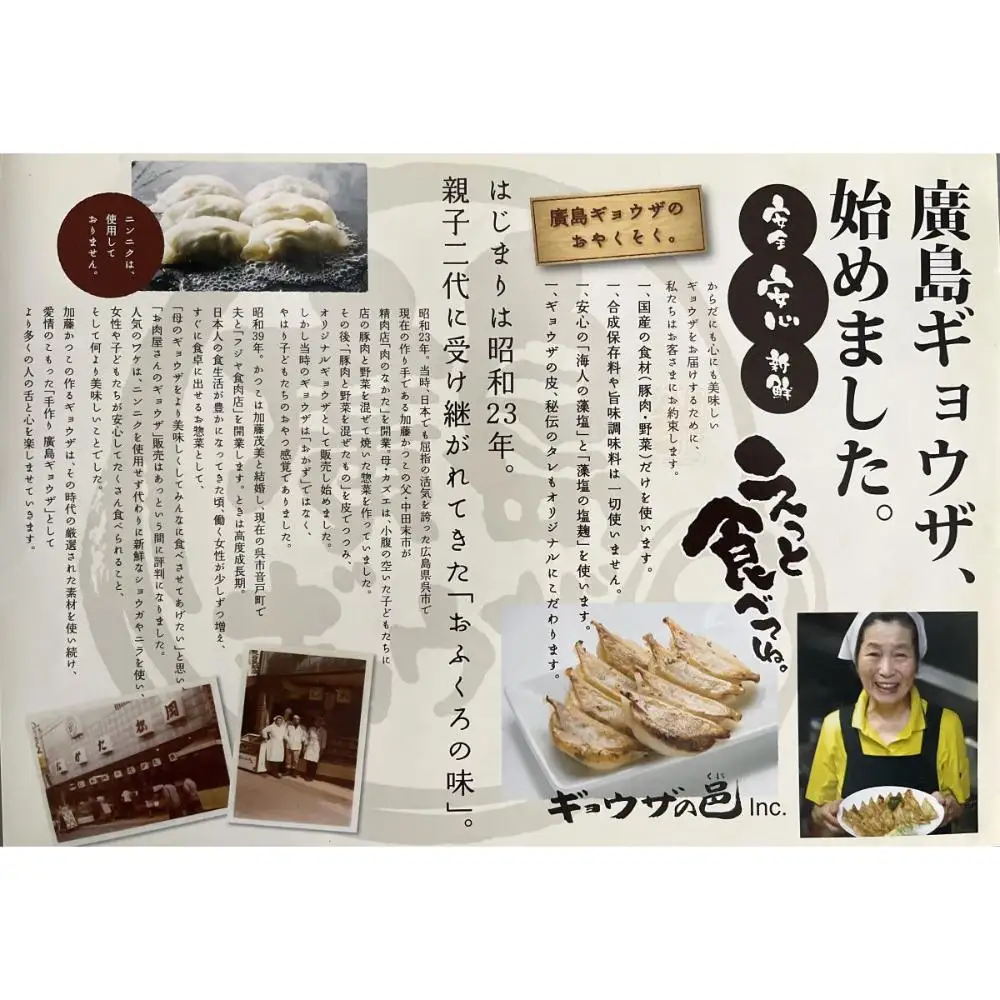 黒豚ギョウザ 50個入り 肉屋 国産 にんにく不使用 水餃子 揚げ