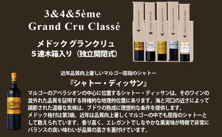 FD138 福智山ダム熟成 Medoc 高級赤ワイン 5本詰め合わせセット 熟成ワイン ワイン 酒 お酒