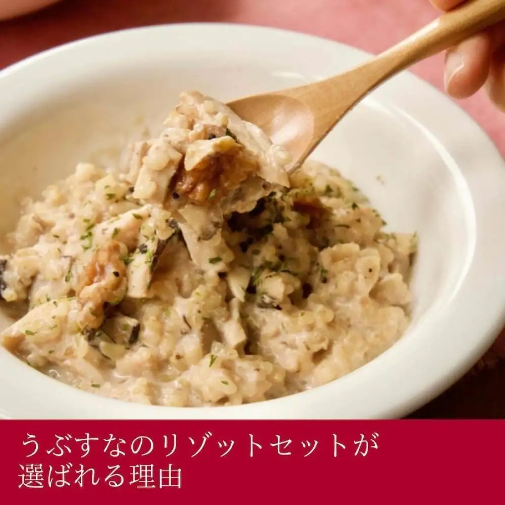 素材にこだわった冷凍玄米リゾット3種×4(12個) 簡単湯煎またはチンするだけ リゾット