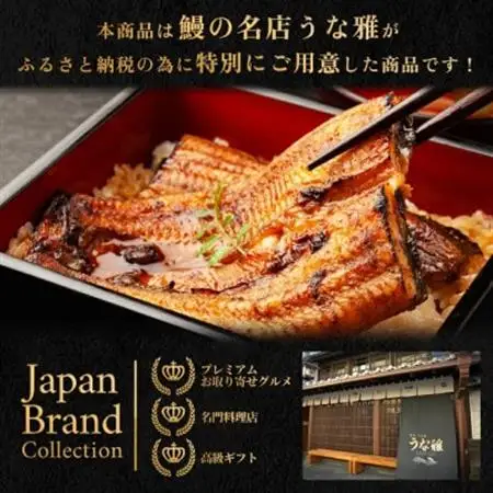 ヒロシのおすすめ!鰻の名店『うな雅』国産 手焼き 鰻【特上】かば焼き 2尾 350g～380g_魚介・海産物 うなぎ  ウナギ 鰻_【配送不可地域：離島】【1600553】