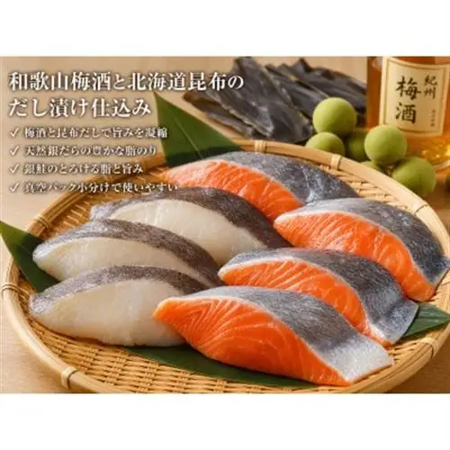 和歌山魚鶴仕込みのだし漬け天然銀だら切身6切＆銀鮭切身6切　(真空パック入)  小分け【配送不可地域：離島】【1599165】