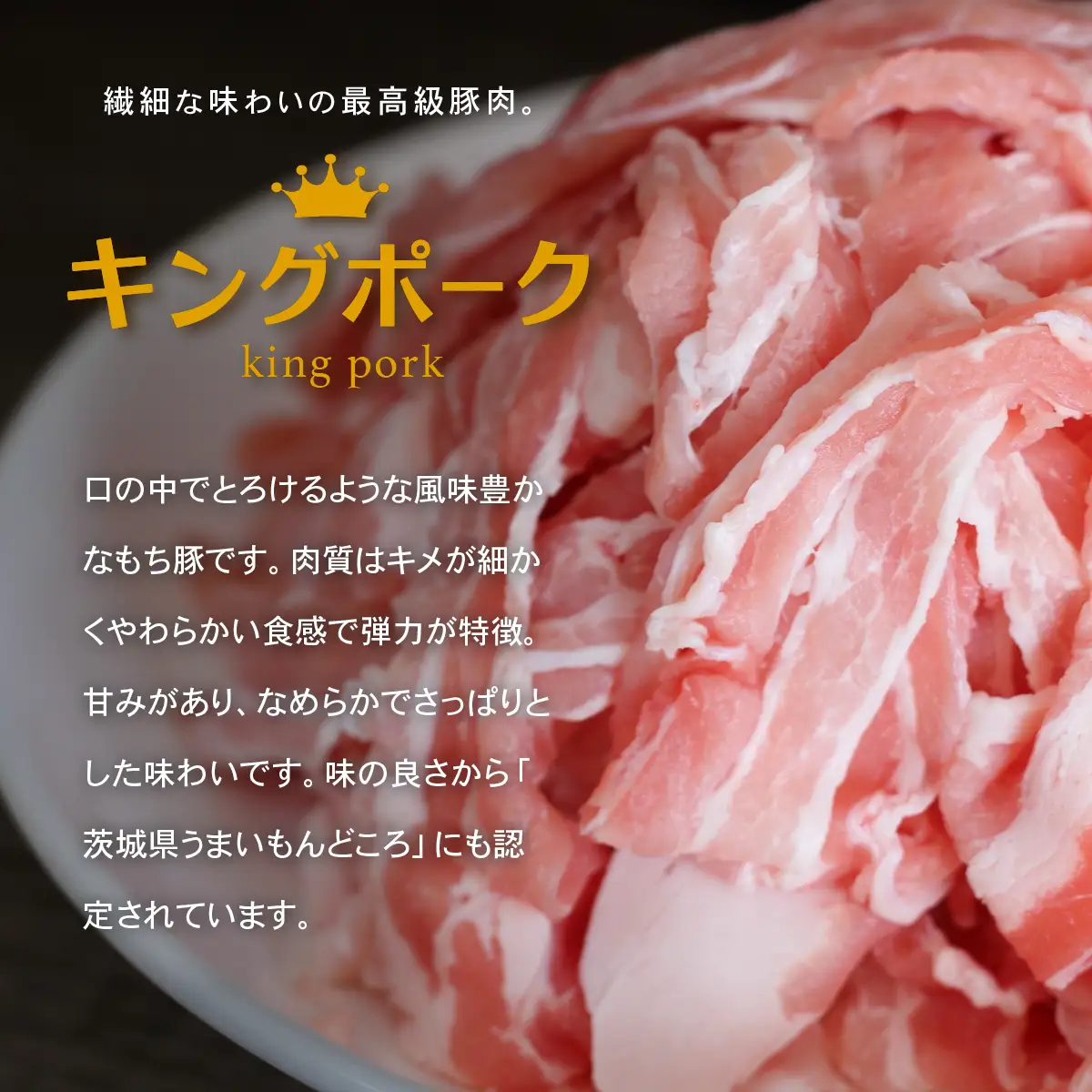 豚肉 キングポーク 3部位 食べ比べ 計1kg 焼肉用 5mm