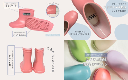 【くすみグリーン】【下呂市限定デザイン】子ども用 長靴（サイズ15cm）ショート丈 高さ 12.0cm【112-3【3】】