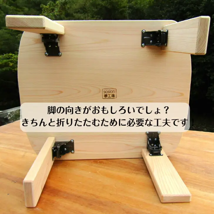 手作り吉野の桧製 四角ちゃぶ台脚折れ金具仕様