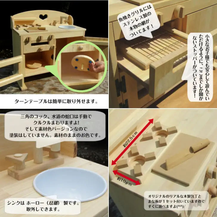 手作り木製ままごとキッチン・魚焼きグリル付5cmアップ GHK-5 素材色バージョン