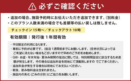 【平日限定】【4名様】「THE TRAILERHOUSE VILLAGE 天草」トレーラーハウス 貸切 （800gのお肉セット付き） 宿泊チケット 1泊 宿泊券