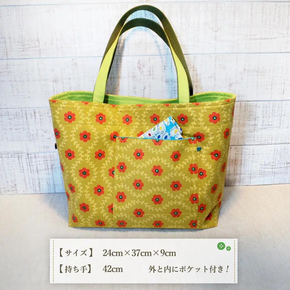 手作りトート ショルダーB(黄色地に花柄) K023075