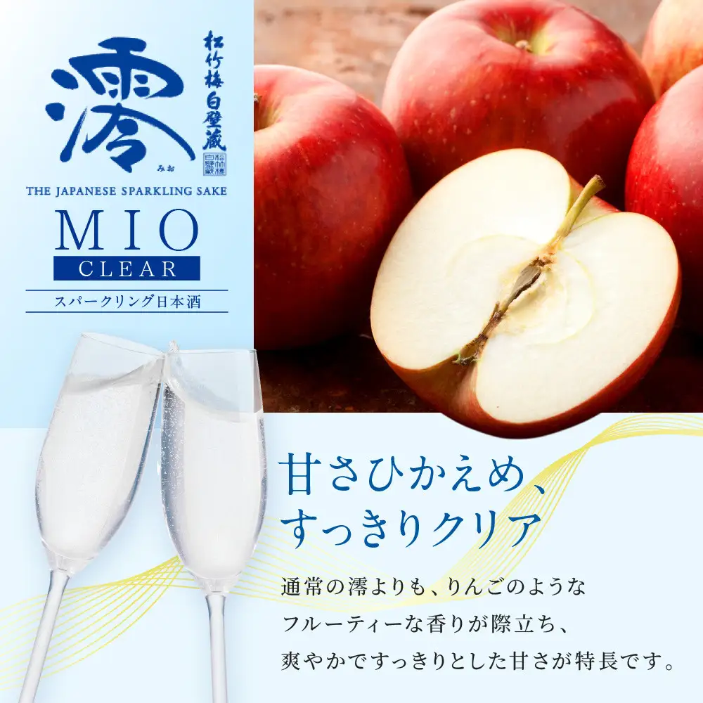 【宝酒造】松竹梅白壁蔵「澪」＜CLEAR＞(750ml×6本)｜日本酒 スパークリング 人気セット