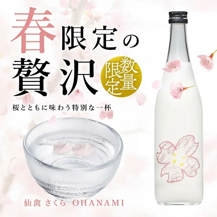 日本酒　仙禽　季節限定酒 さくら OHANAMI｜さくらの花の、咲くころに。　数量限定　せんきん　栃木県　さくら市　送料無料