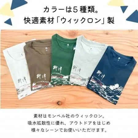(株)モンベル会長・辰野勇氏デザイン!【柳津町オリジナルTシャツ】モンベル製※カーキーM【1586684】