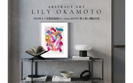 アート インテリアになるモダンアート　原画　 A4サイズ 飾りやすいサイズ　額装済み【lily0001】