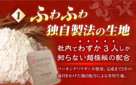 7日発送）【簡易包装】チーズ角煮まんじゅう5個/岩崎本舗[EAB109]  岩崎本舗の角煮まんじゅう