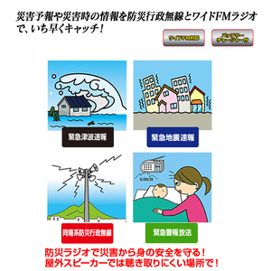 FC-W119RDWHW 防災ラジオ (a18-113)