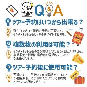 【那覇市】しろくまツアーで利用可能なWEB旅行クーポン（15,000円分）