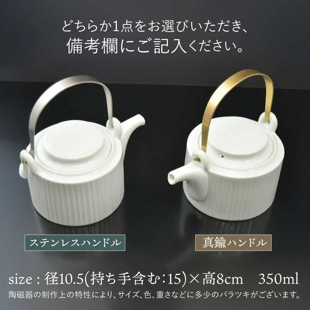 shinogi 土瓶 / 茶器 急須 ティーポット ホワイト / 諫早市 / 長谷川陶磁器工房 [AHBC008]
