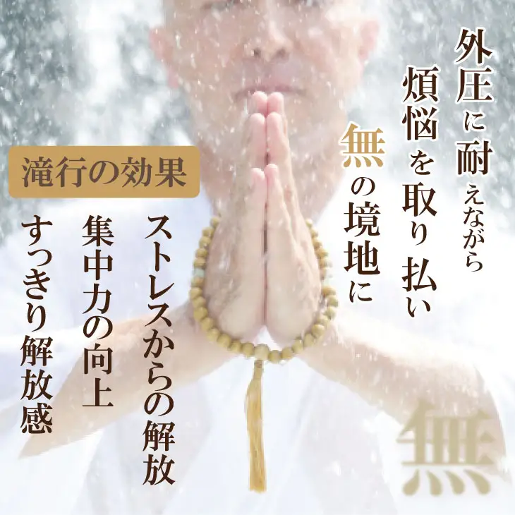 自然の中で心を磨く！修行 体験（滝行・写経） 清流 水 名水百選 佐賀 小城市 水行（すいぎょう・みずぎょう）、水垢離（みずごり） B170-015