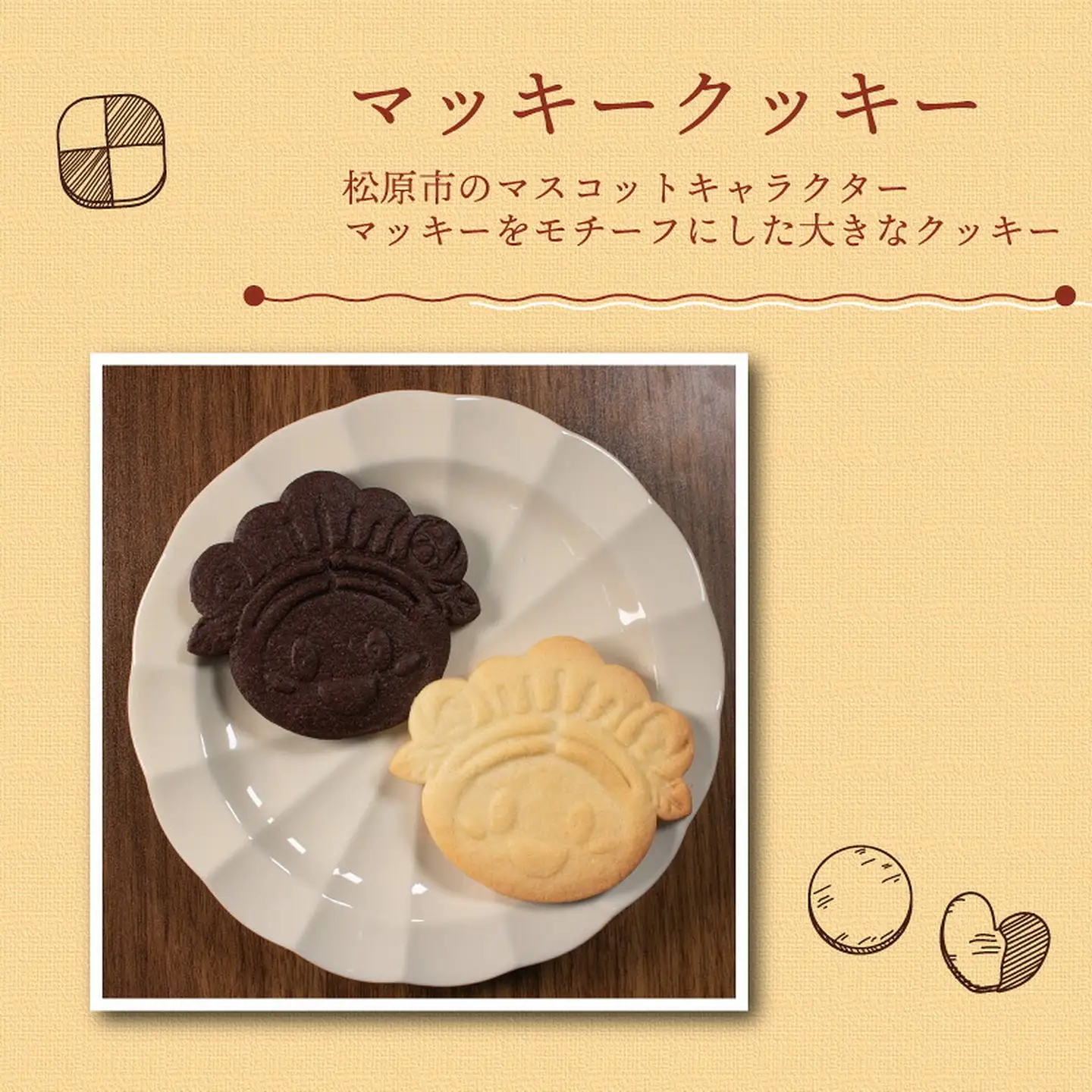 【 お菓子 】クッキー サブレ 詰め合わせ 51枚 サブレ