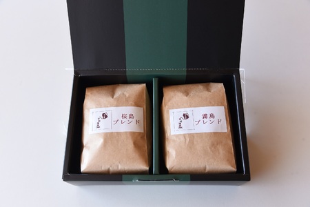 ＜【豆】 ブレンドコーヒーギフトセット 合計2袋＞2種類 豆細挽き 中挽き 粗挽き 珈琲 coffee パック 抽出 簡単 無糖 カフェオレ カフェイン ブラック おしゃれ 贈答 プレゼント ギフトボックス 梱包 休憩 贈り物 炭 焙煎【MI508-nc】【中村珈琲】