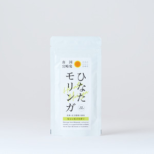 ひなたモリンガパウダー50g×2P宮崎県三股町産モリンガ使用「ひなたモリンガ」パウダー50g入り(計100g・50g×2個)