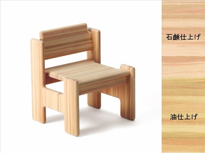 スノキ ｈ－チェア（オイル仕上げ） 宮崎県産桧寄材使用！子ども用イス