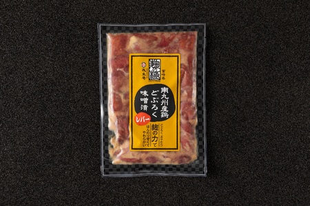 どぶろく味噌漬け 鶏三昧セット（レバー3パック、小肉3パック、肩小肉3パック）