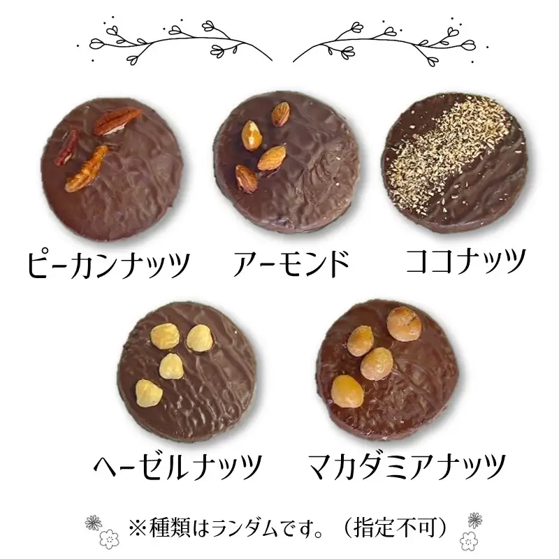 自家焙煎カカオクッキー箱 8個入り 【105D-001】