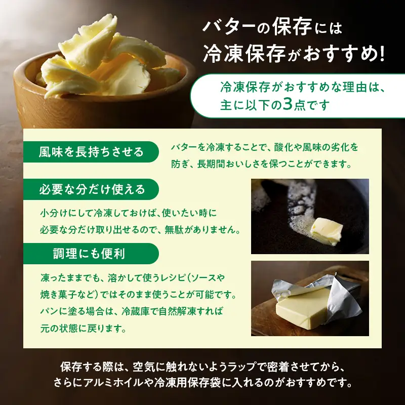 よつ葉バター加塩 4.5kg（150g×30個）バター