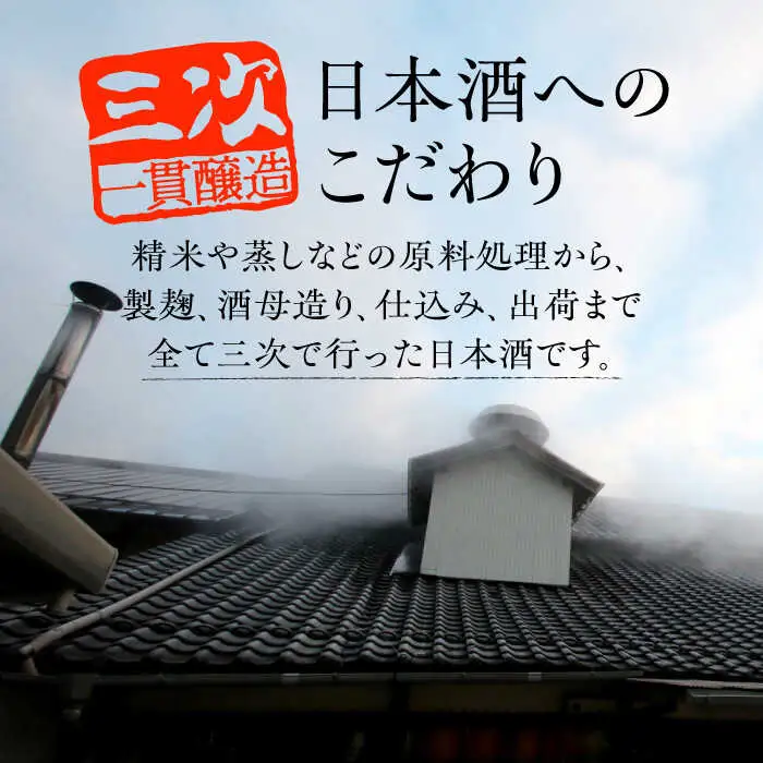 山岡酒造の紅白日本酒2本セット[APAI001] 日本酒
