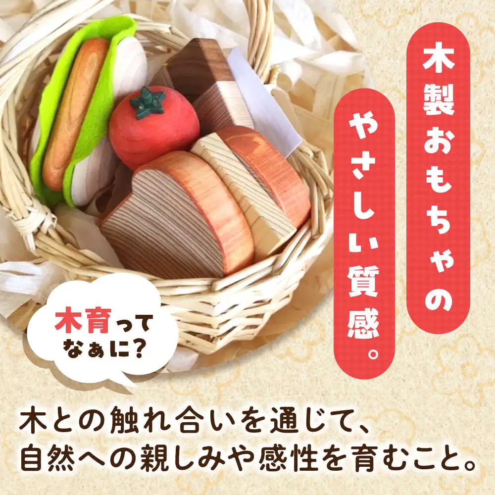 木のおもちゃ 森ピクニックセット[APAL002] 木