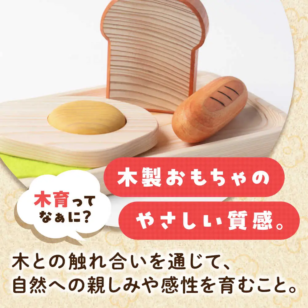 木製おもちゃ 森の朝食セット[APAL004] 木