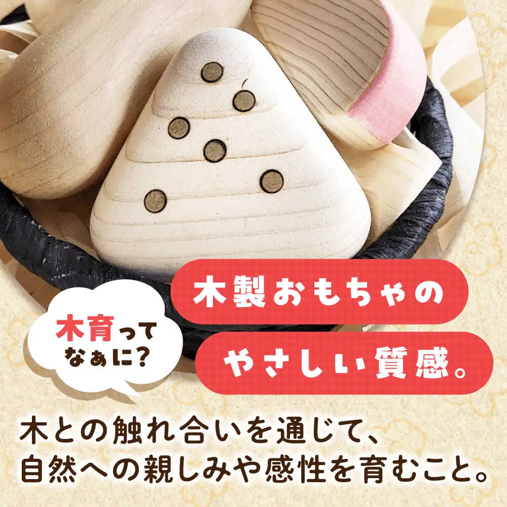 木製おもちゃ 森のminiべんとうA[APAL005] 木